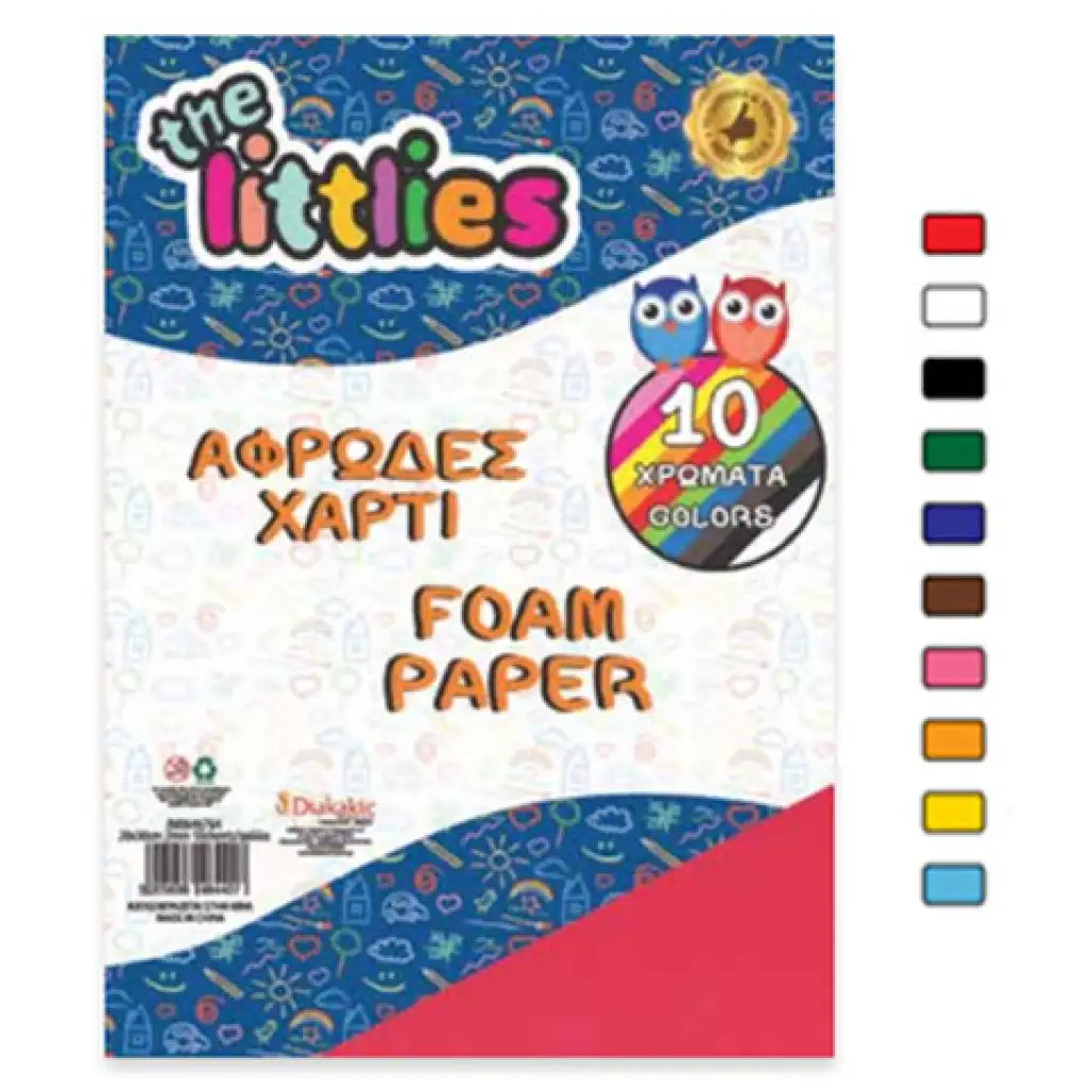 10er-Set bunte Moosgummipapier 20x30cm