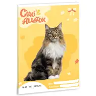 Ars Una: Cuki állatok - Norvég macska 2.osztályos vonalas füzet A/5